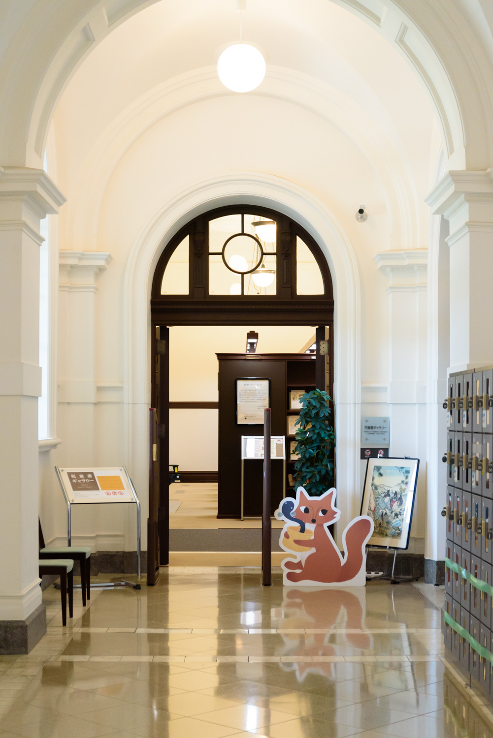 国際子ども図書館 14